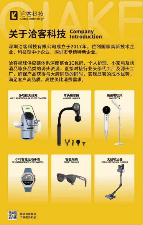 技术革新赋能品质生活 洽客科技携创新成果亮相第27届高交会